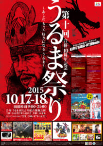 2015-うるま祭りB2-007